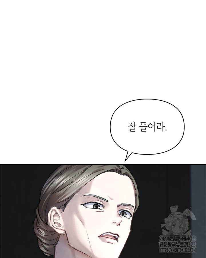 겨울성의 아기 죄수님 5화 13