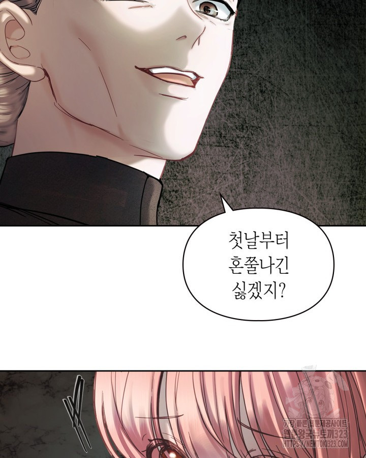 겨울성의 아기 죄수님 5화 16