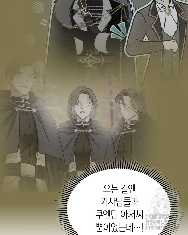 겨울성의 아기 죄수님 5화 20