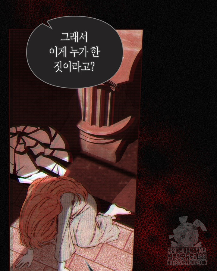겨울성의 아기 죄수님 5화 22