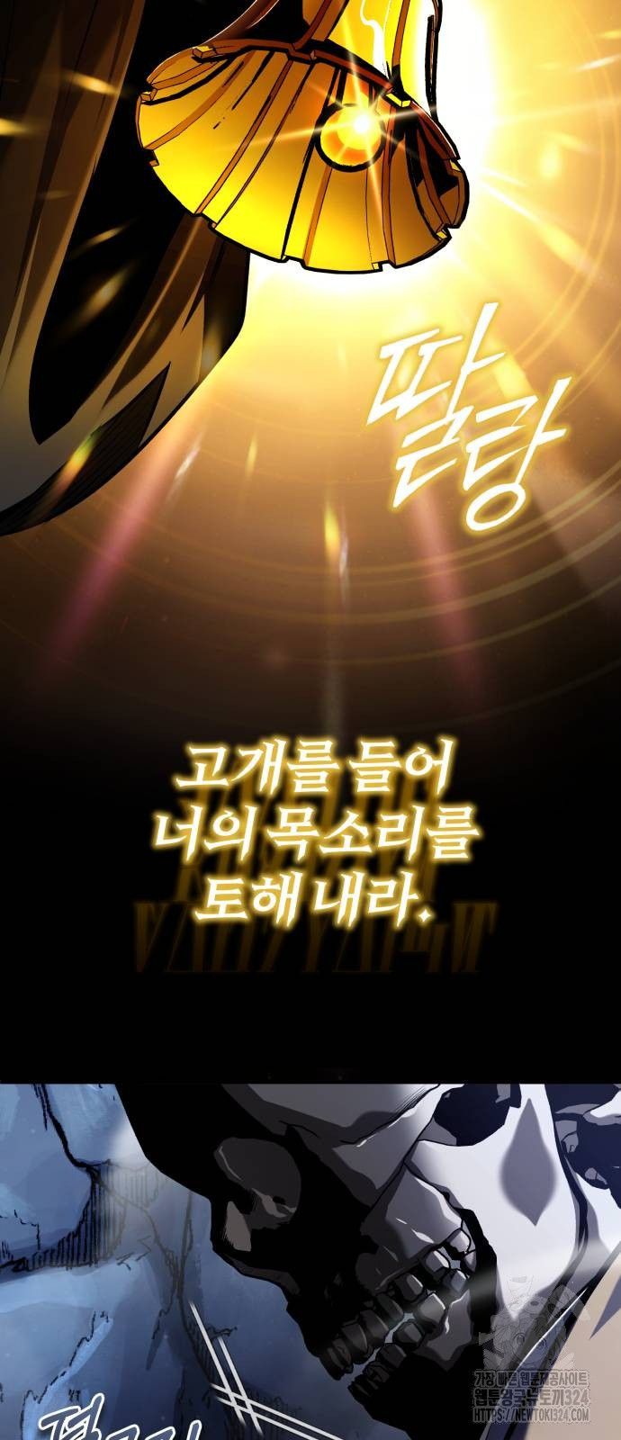 아카데미에 위장취업당했다 85화 3
