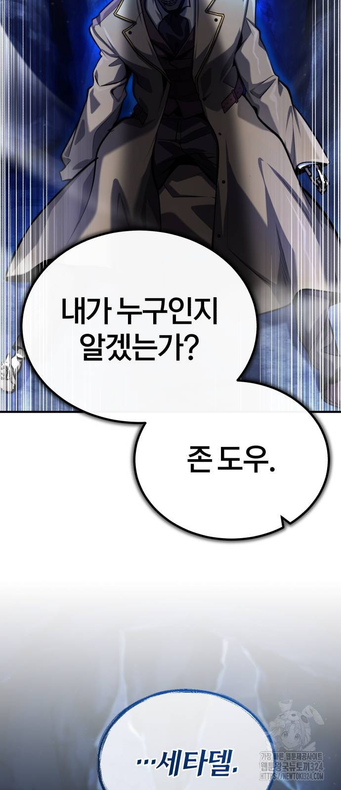 아카데미에 위장취업당했다 85화 6