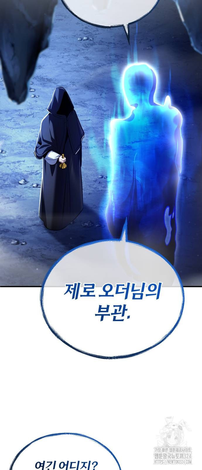 아카데미에 위장취업당했다 85화 7
