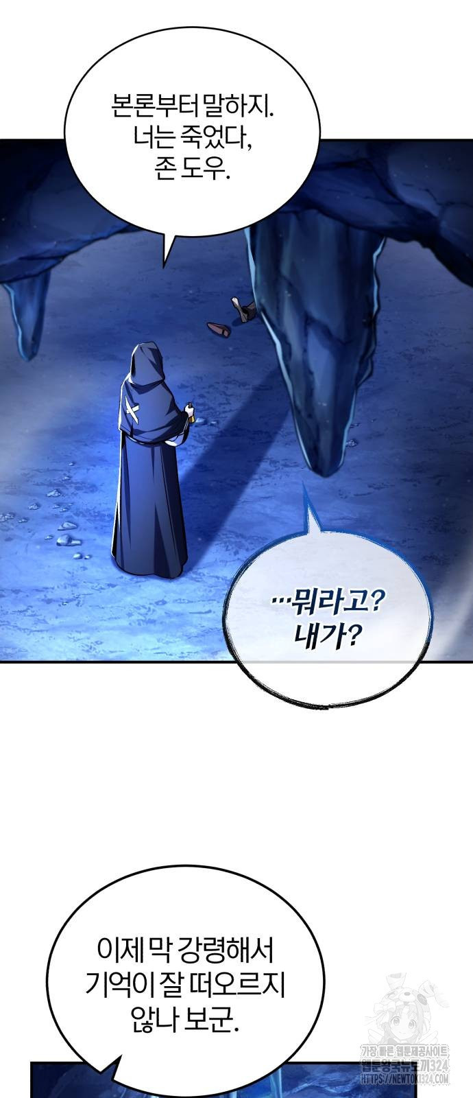 아카데미에 위장취업당했다 85화 9