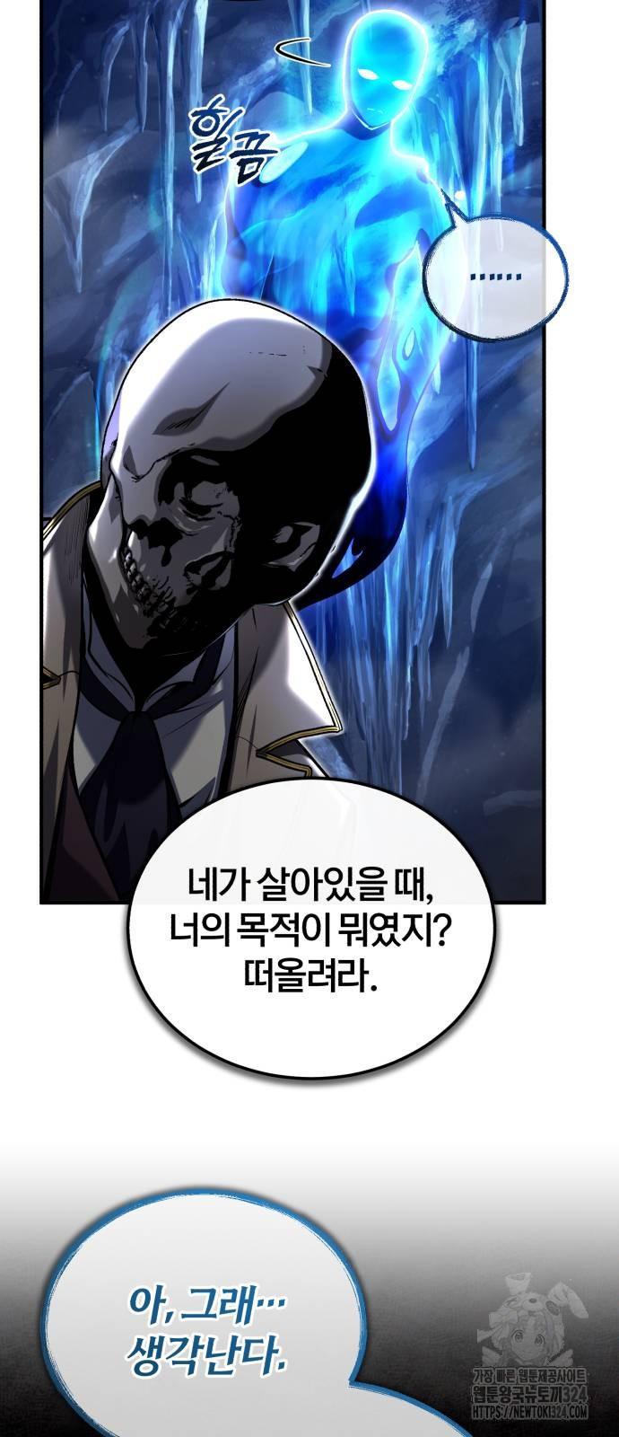 아카데미에 위장취업당했다 85화 10