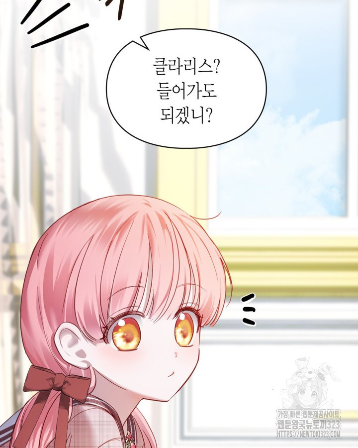 겨울성의 아기 죄수님 14화 4