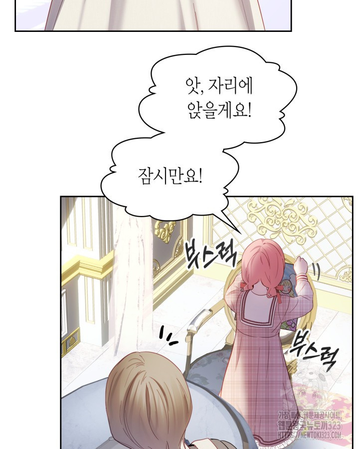 겨울성의 아기 죄수님 14화 9