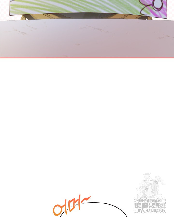 겨울성의 아기 죄수님 14화 12
