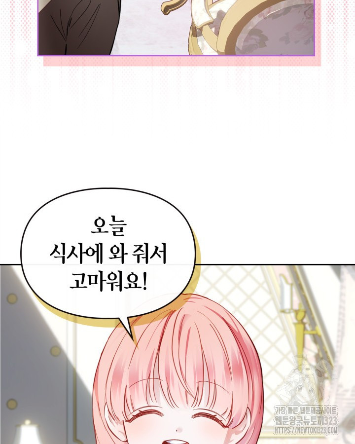 겨울성의 아기 죄수님 14화 17