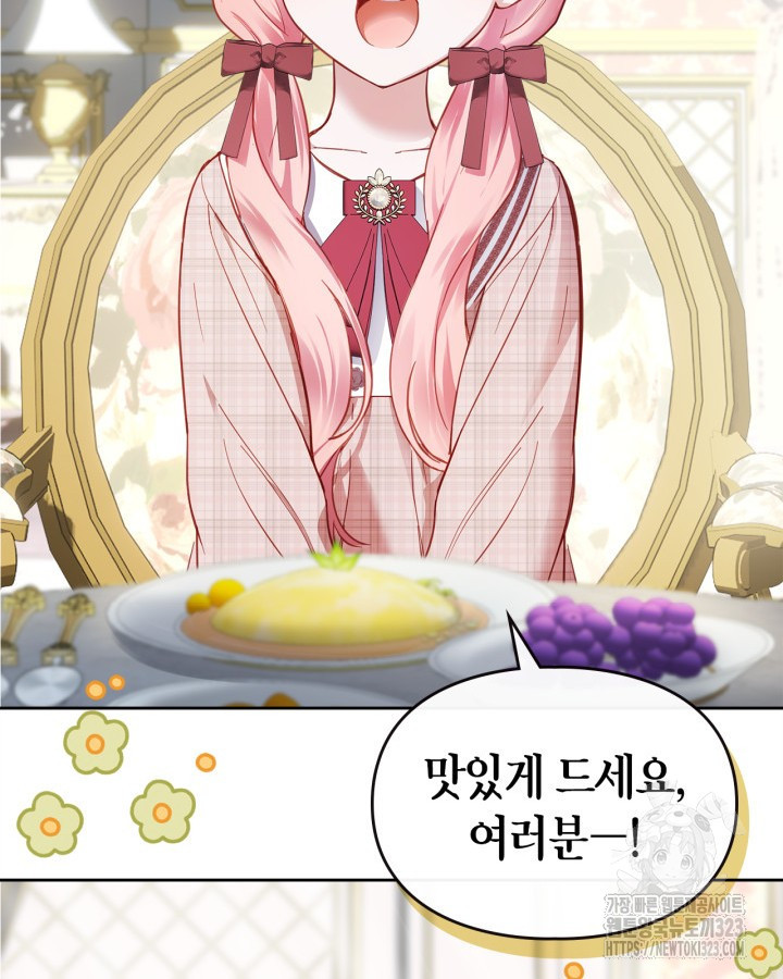 겨울성의 아기 죄수님 14화 18