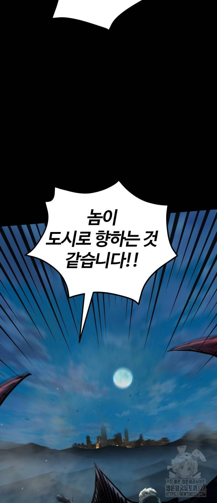 다크 판타지 속 성기사 14화 2