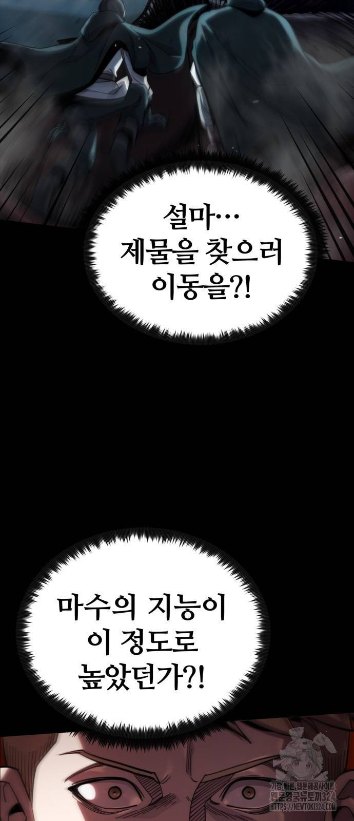 다크 판타지 속 성기사 14화 3