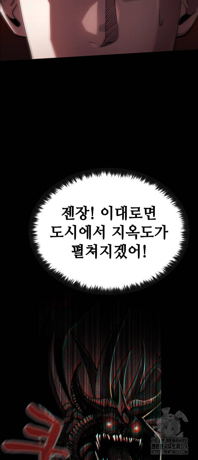 다크 판타지 속 성기사 14화 4