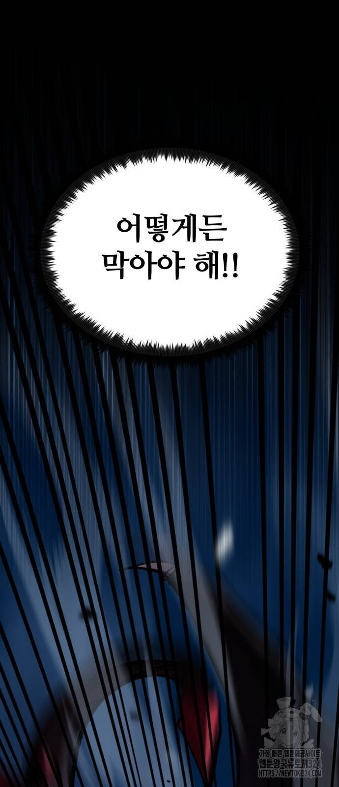 다크 판타지 속 성기사 14화 6