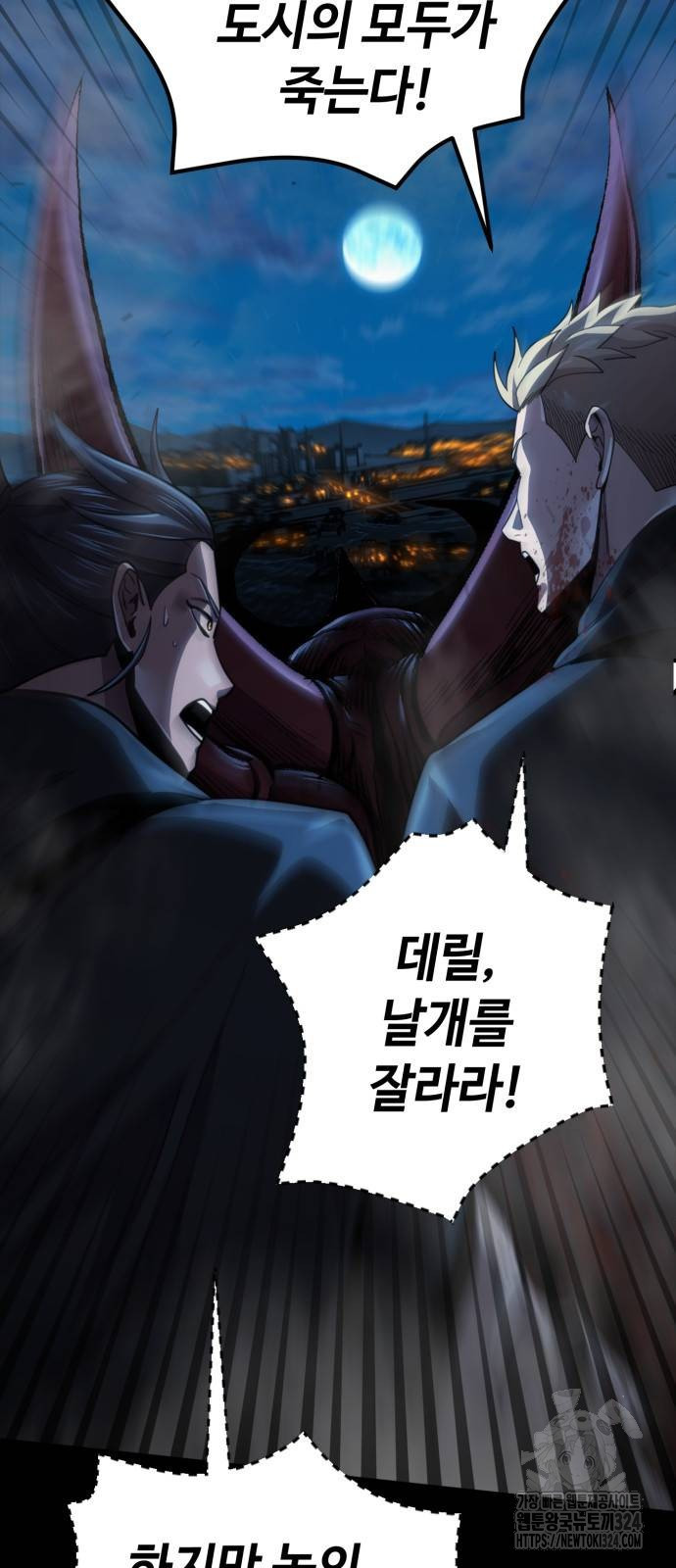 다크 판타지 속 성기사 14화 9