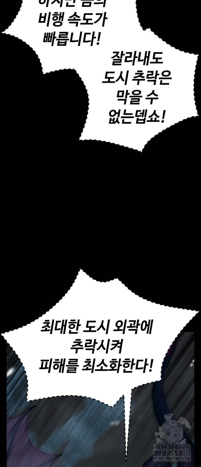 다크 판타지 속 성기사 14화 10