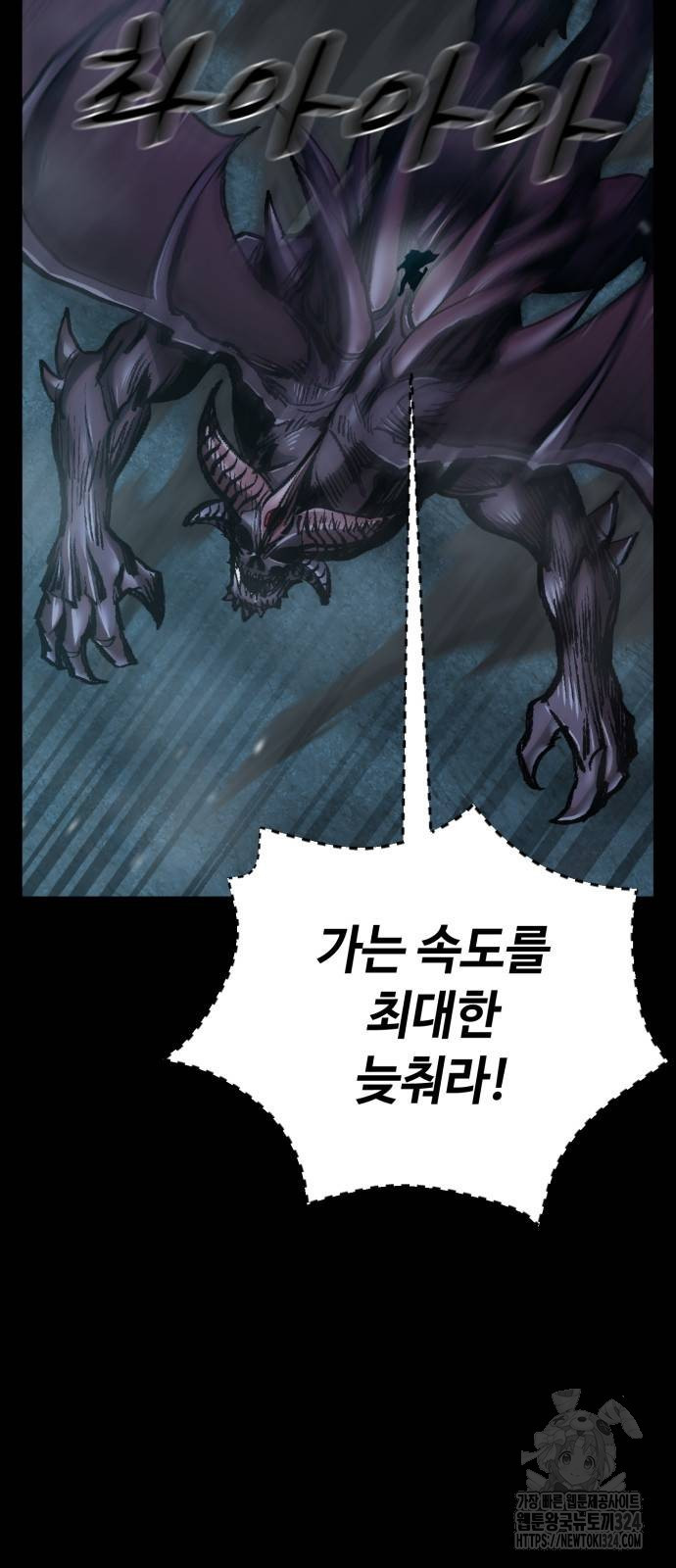 다크 판타지 속 성기사 14화 11