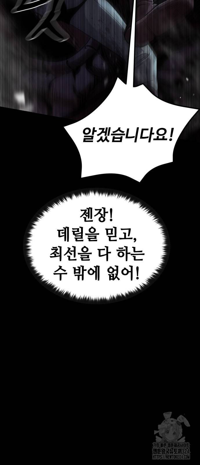 다크 판타지 속 성기사 14화 13