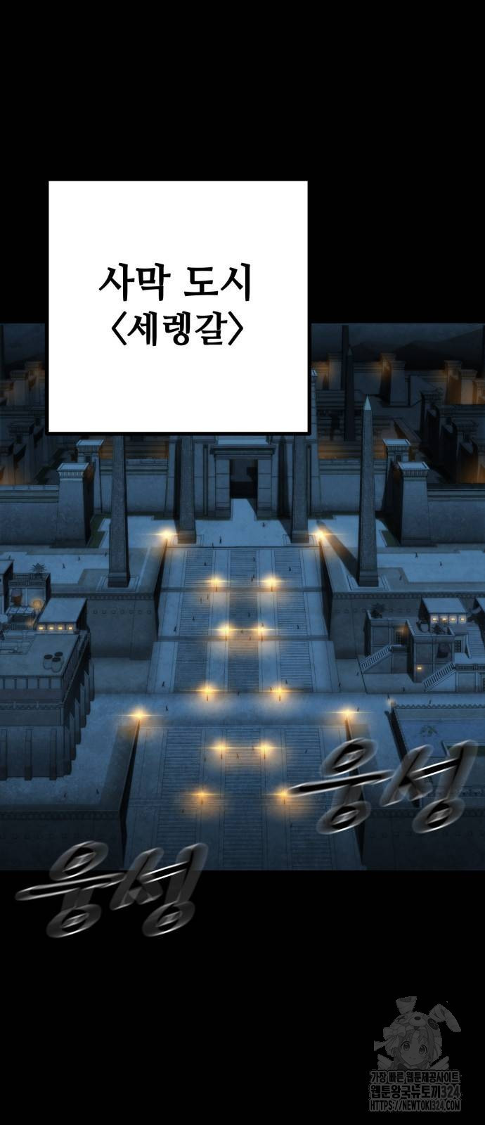 다크 판타지 속 성기사 14화 14