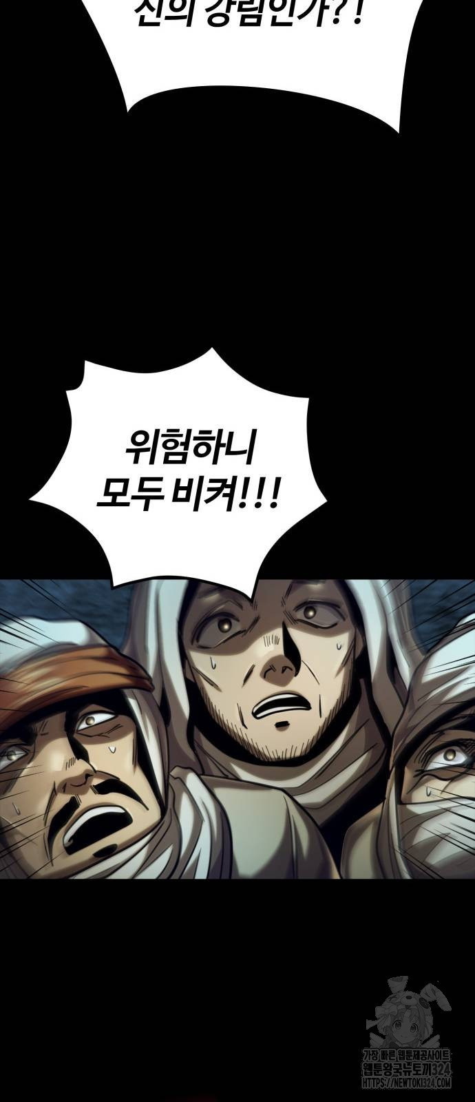 다크 판타지 속 성기사 14화 17