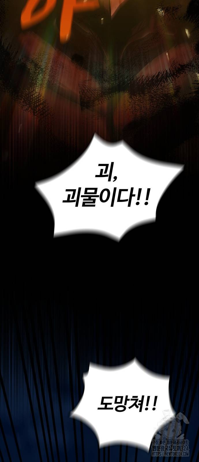 다크 판타지 속 성기사 14화 20
