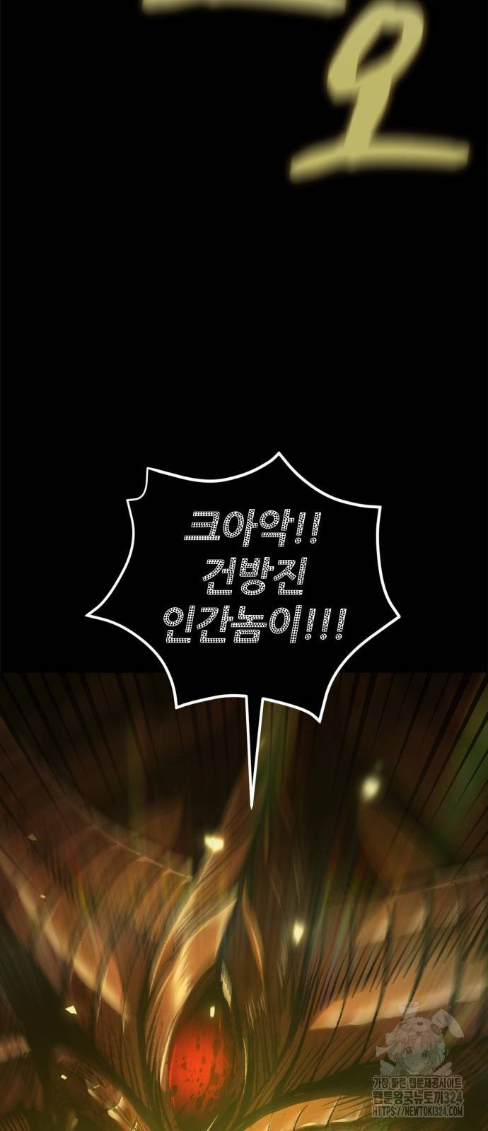 다크 판타지 속 성기사 14화 24