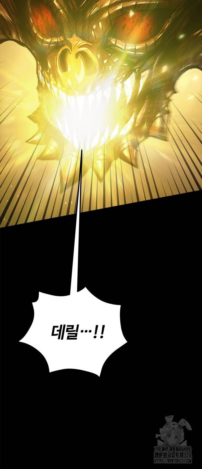 다크 판타지 속 성기사 14화 25
