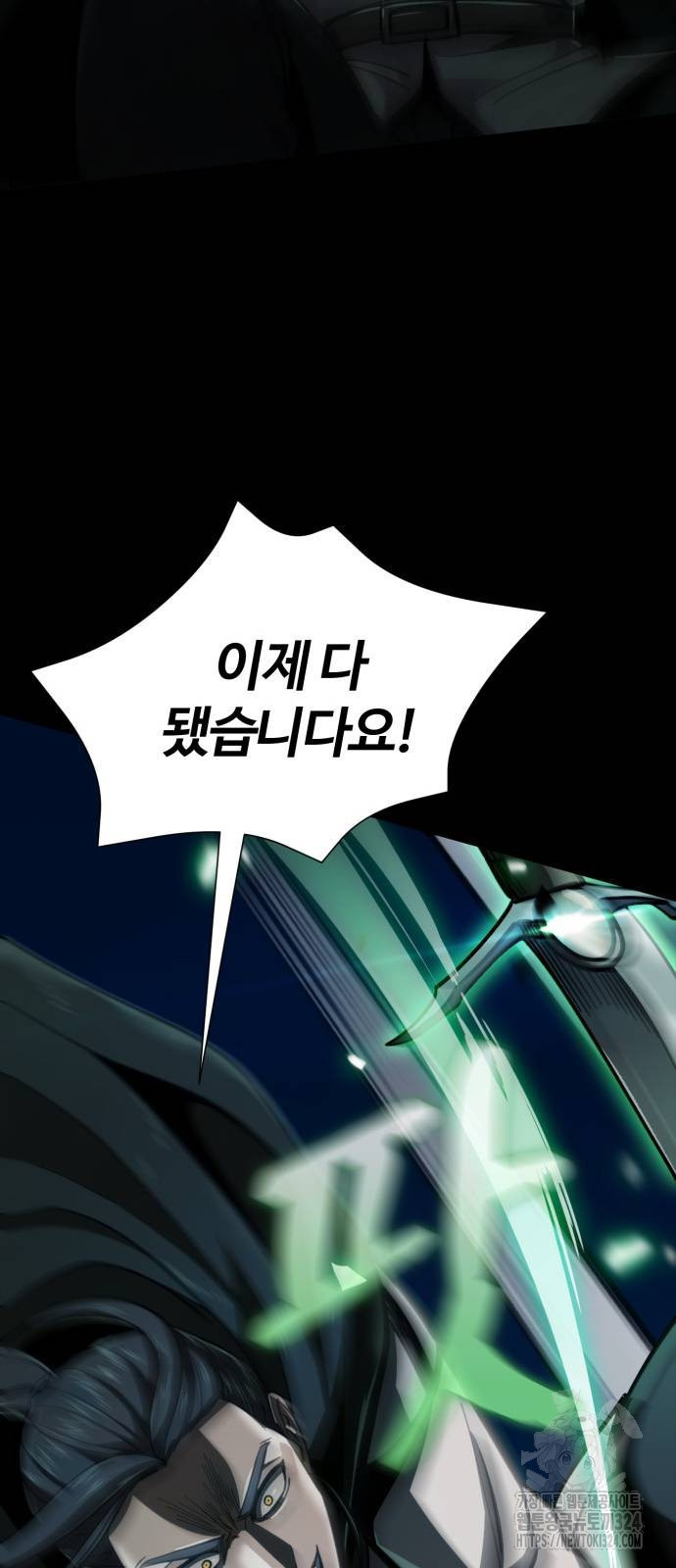 다크 판타지 속 성기사 14화 30