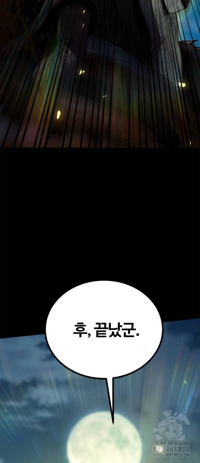 다크 판타지 속 성기사 14화 44