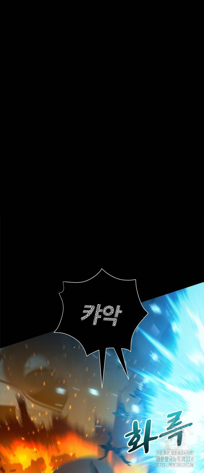 다크 판타지 속 성기사 14화 47