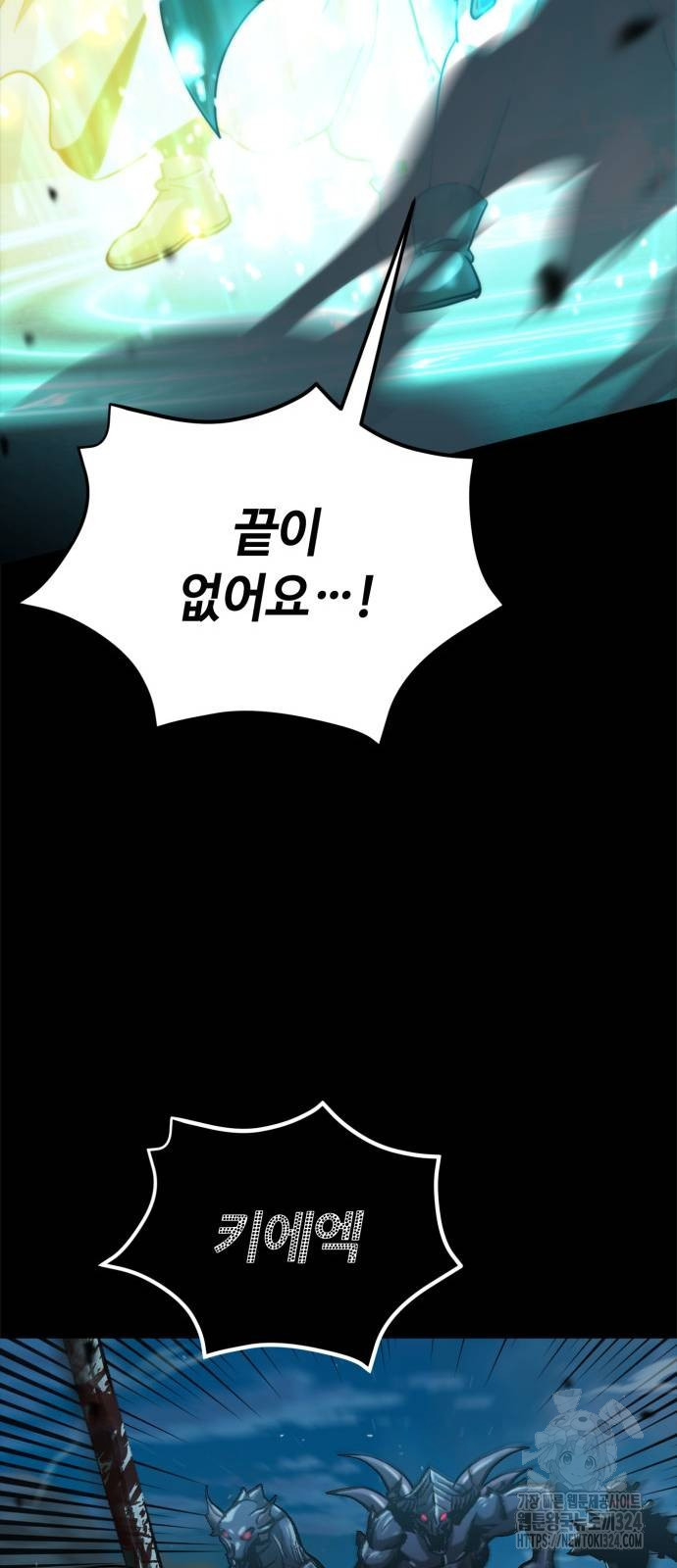 다크 판타지 속 성기사 14화 51