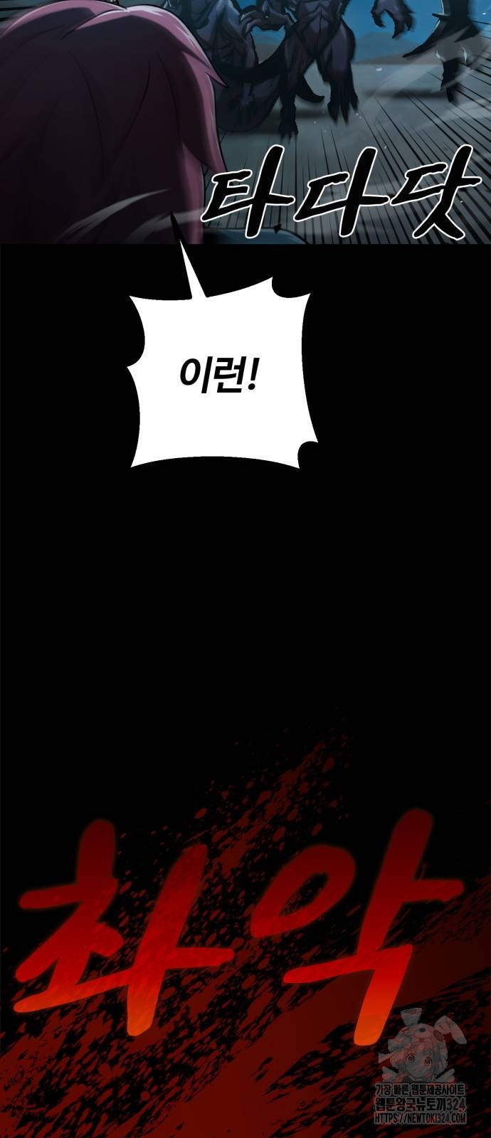 다크 판타지 속 성기사 14화 52