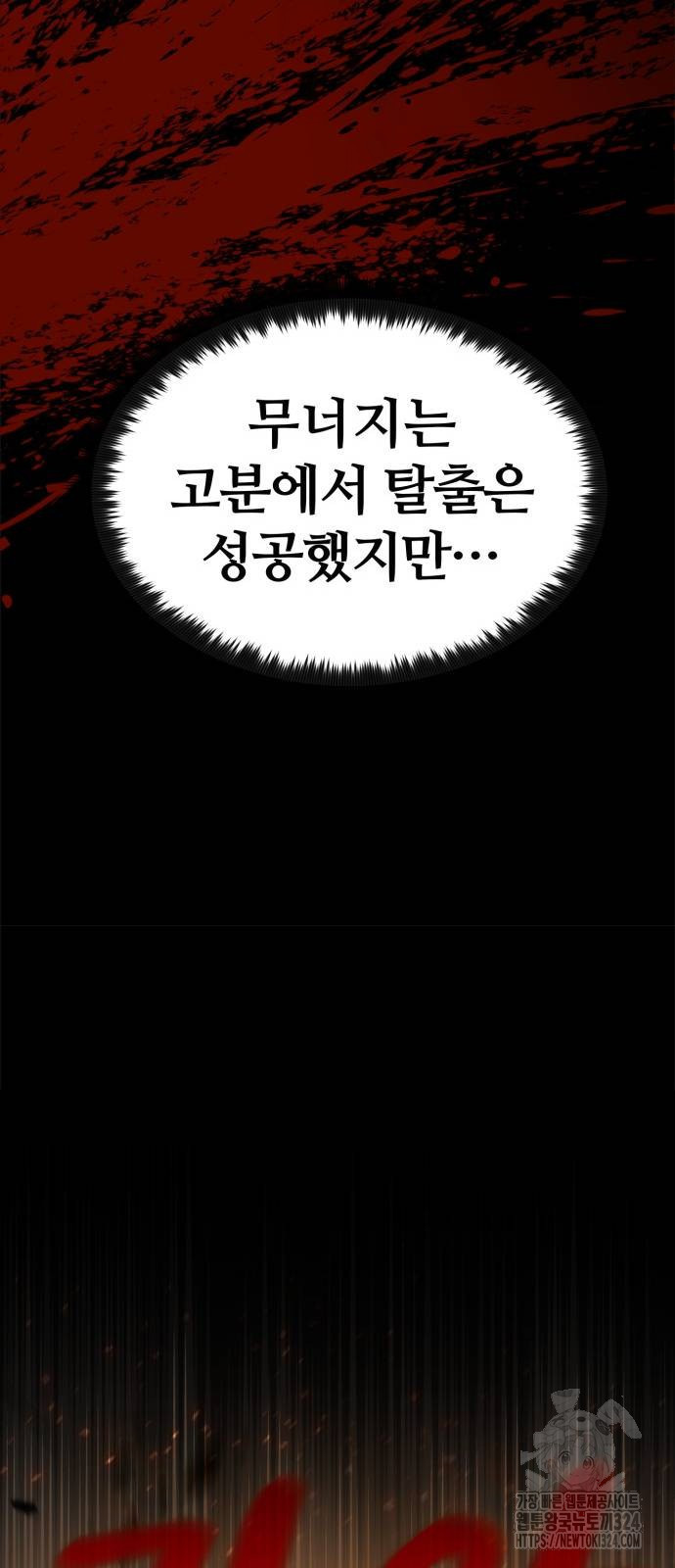 다크 판타지 속 성기사 14화 53