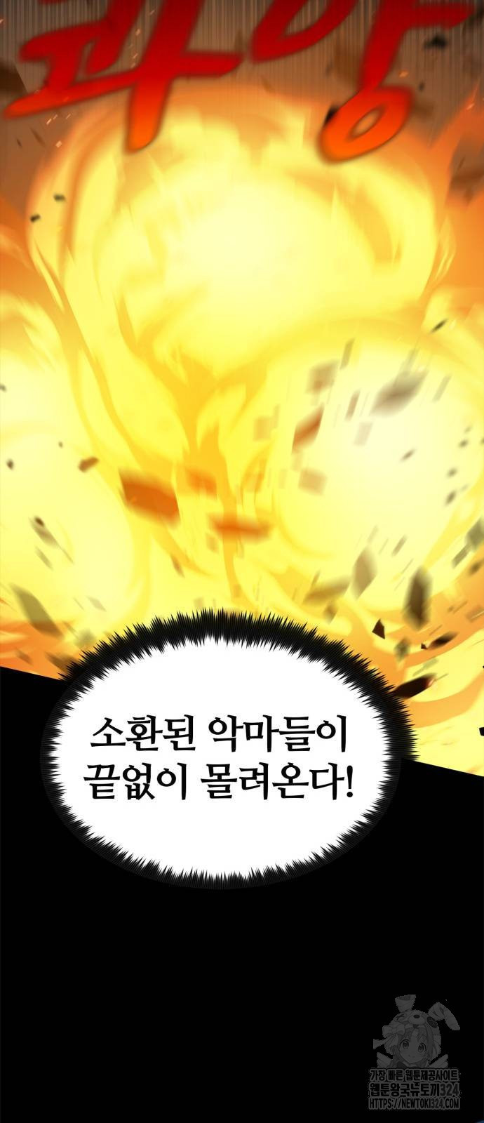 다크 판타지 속 성기사 14화 54