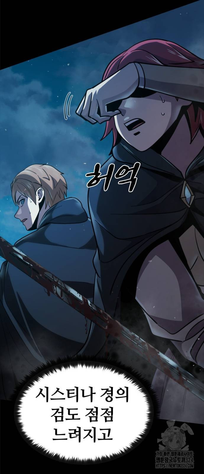 다크 판타지 속 성기사 14화 55