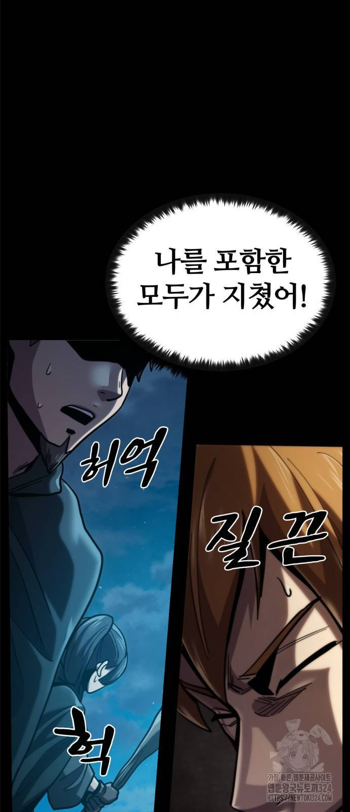 다크 판타지 속 성기사 14화 56