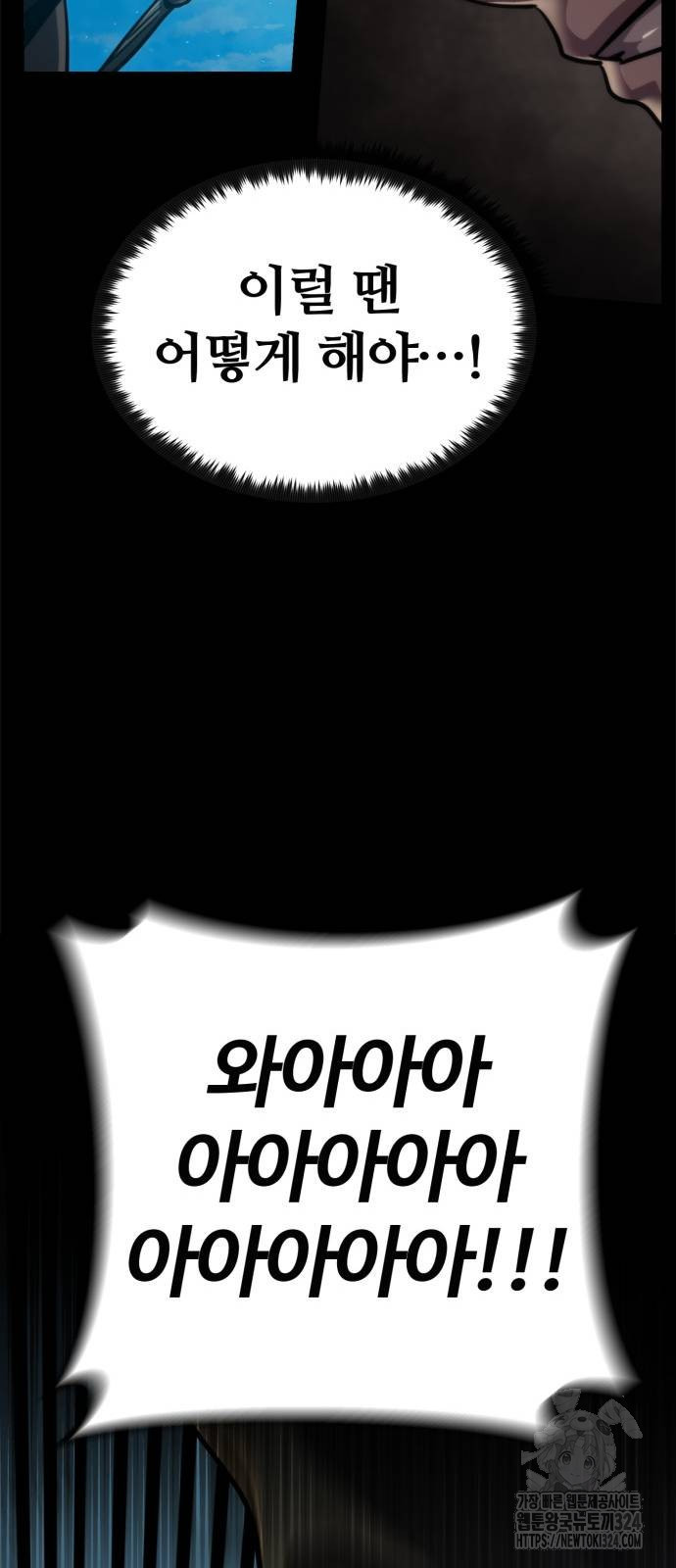 다크 판타지 속 성기사 14화 57