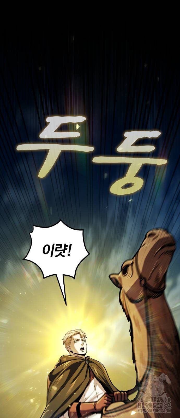 다크 판타지 속 성기사 14화 60