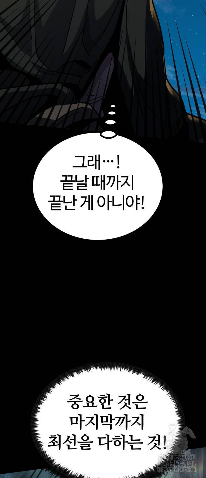 다크 판타지 속 성기사 14화 63