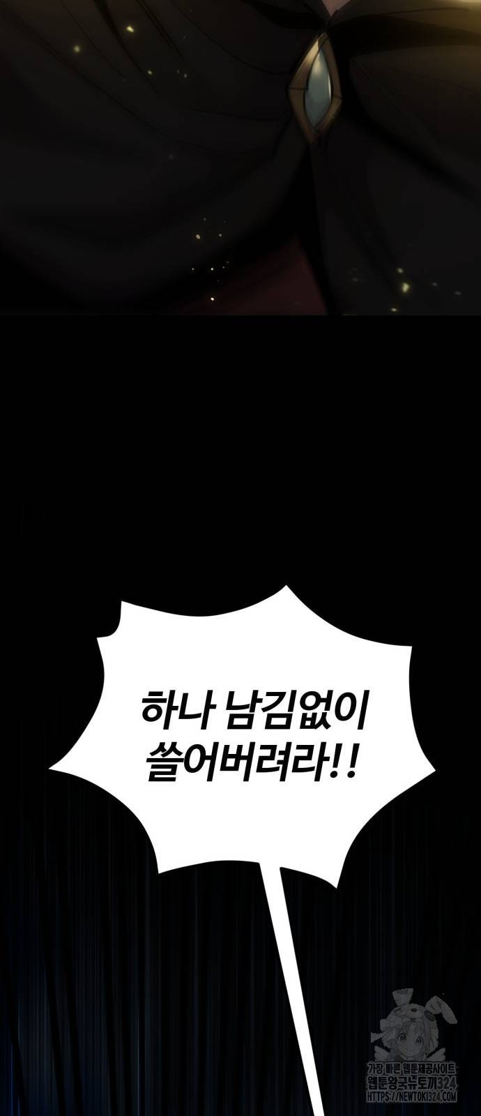 다크 판타지 속 성기사 14화 66