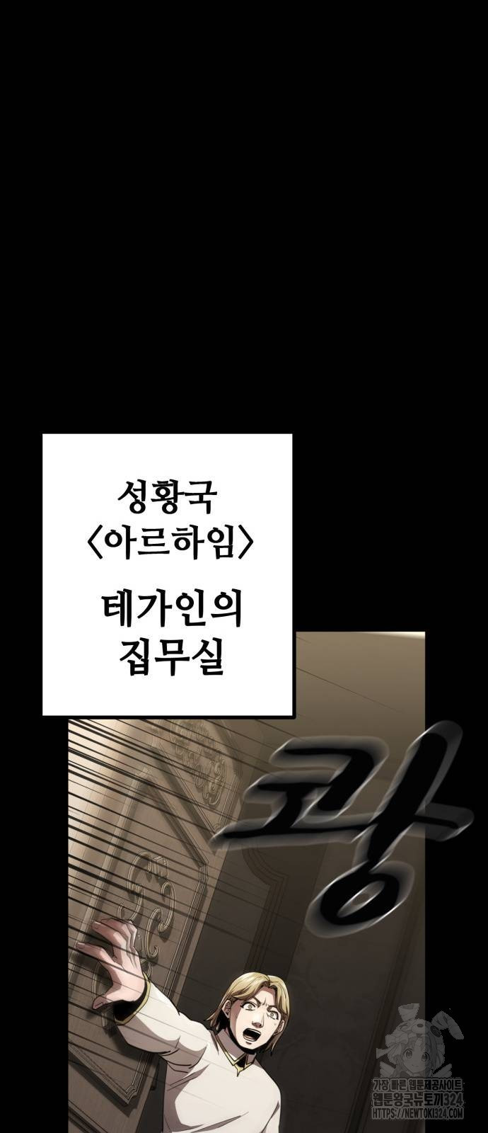 다크 판타지 속 성기사 14화 70