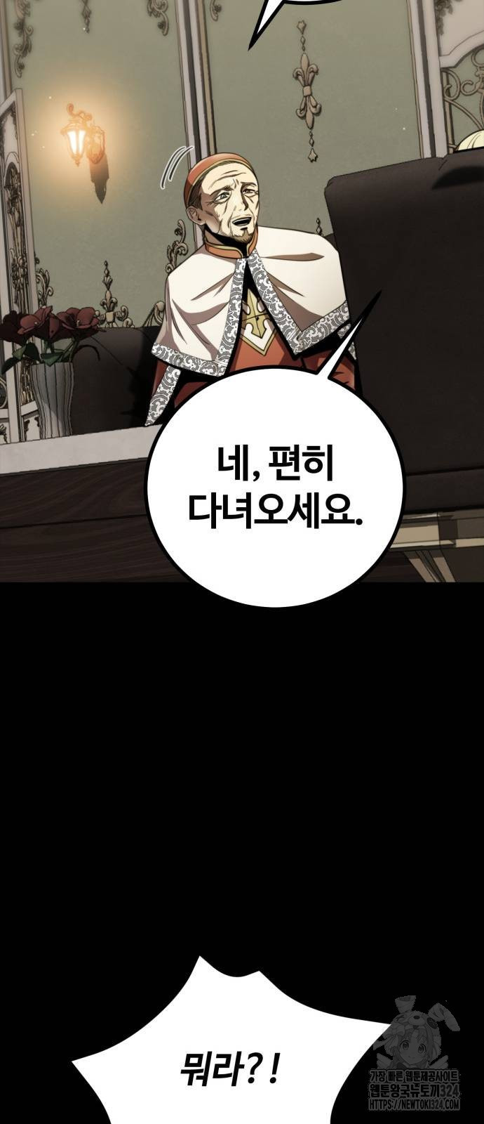 다크 판타지 속 성기사 14화 72