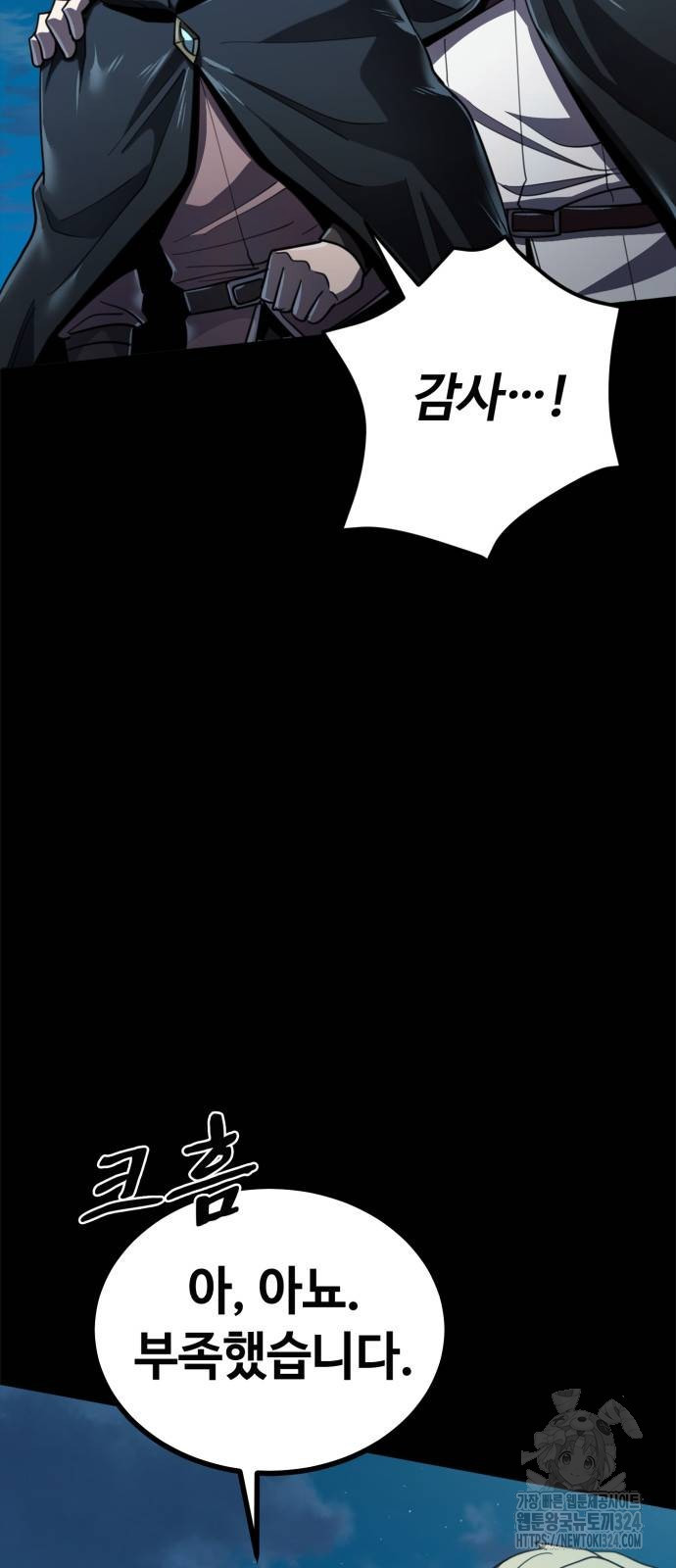 다크 판타지 속 성기사 14화 83
