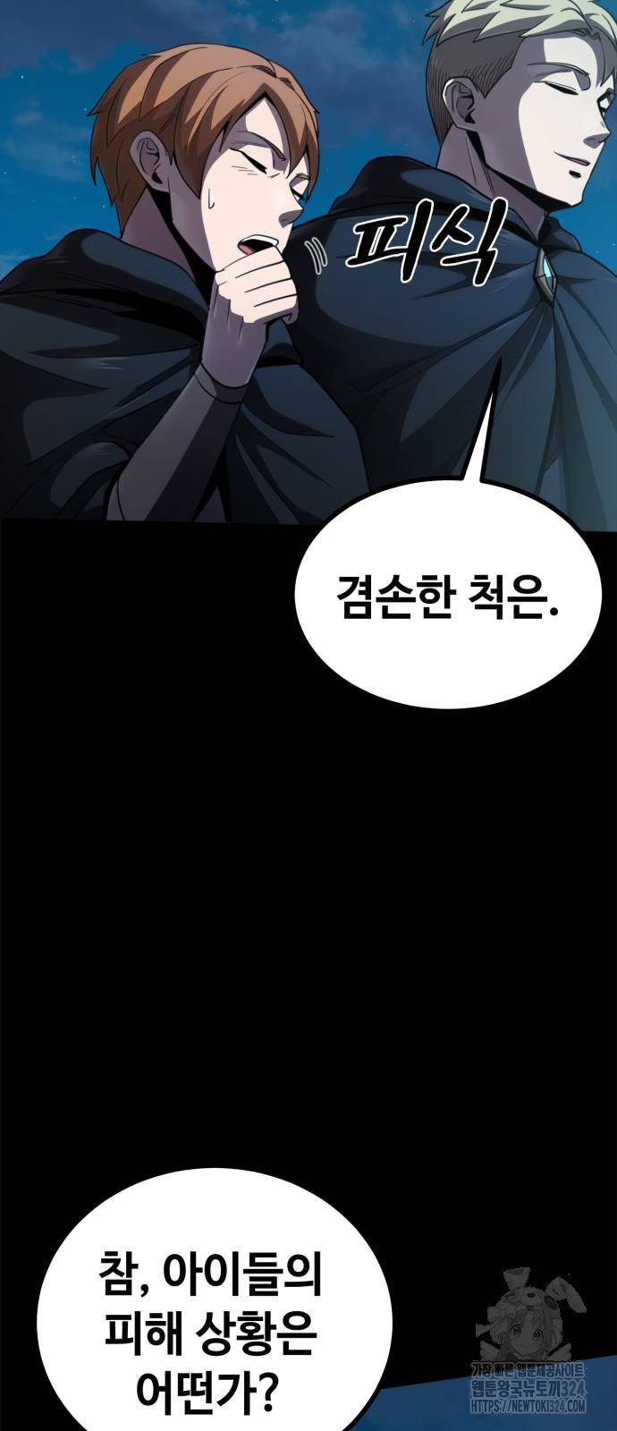 다크 판타지 속 성기사 14화 84