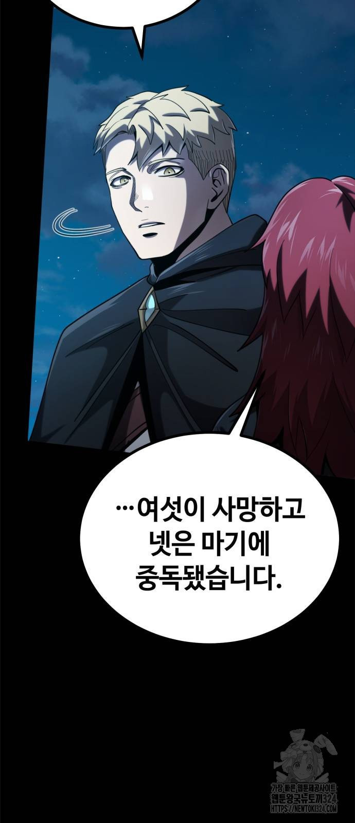 다크 판타지 속 성기사 14화 85