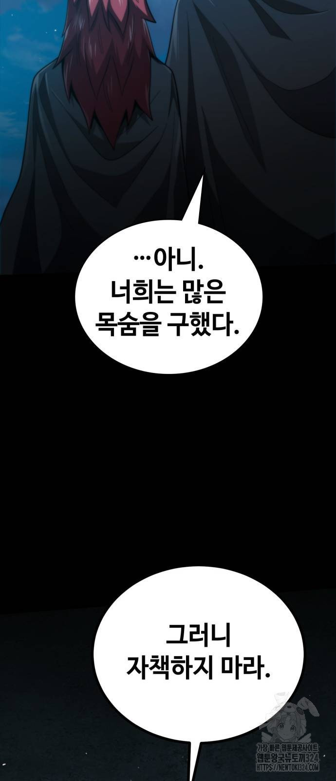 다크 판타지 속 성기사 14화 88