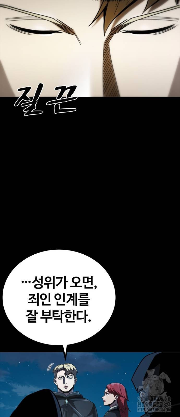 다크 판타지 속 성기사 14화 93