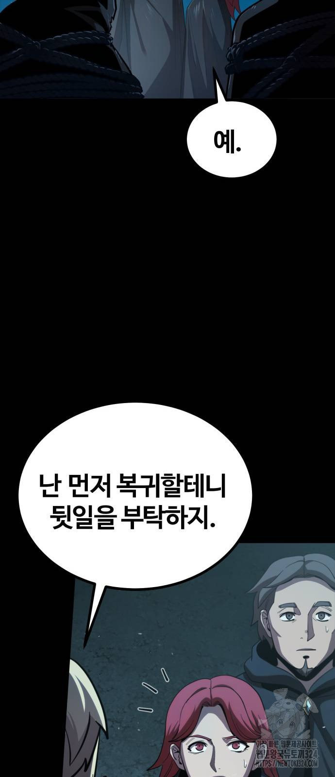 다크 판타지 속 성기사 14화 94