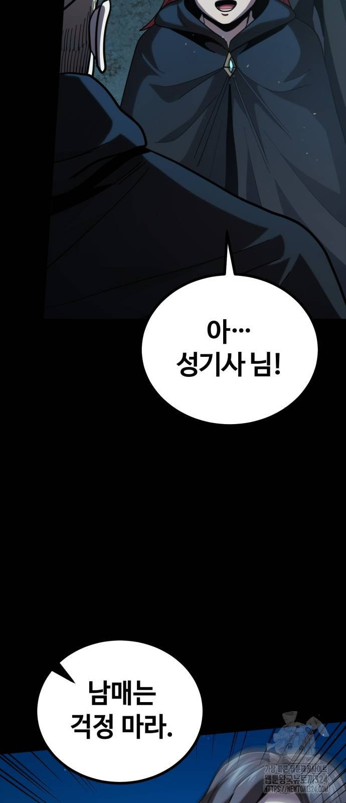다크 판타지 속 성기사 14화 95