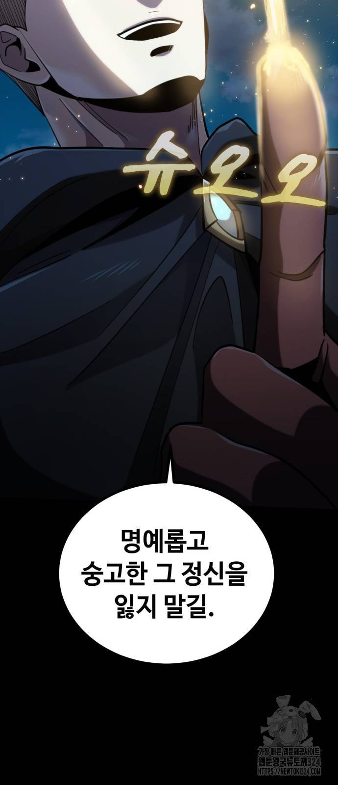 다크 판타지 속 성기사 14화 99